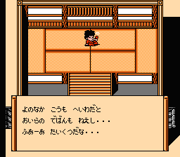 Ganbare Goemon Gaiden 2 screenshot 5 for Famicom